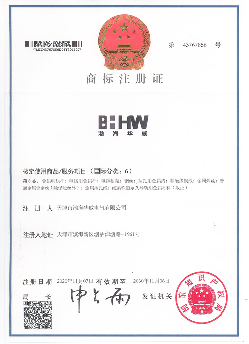 商标注册证.jpg